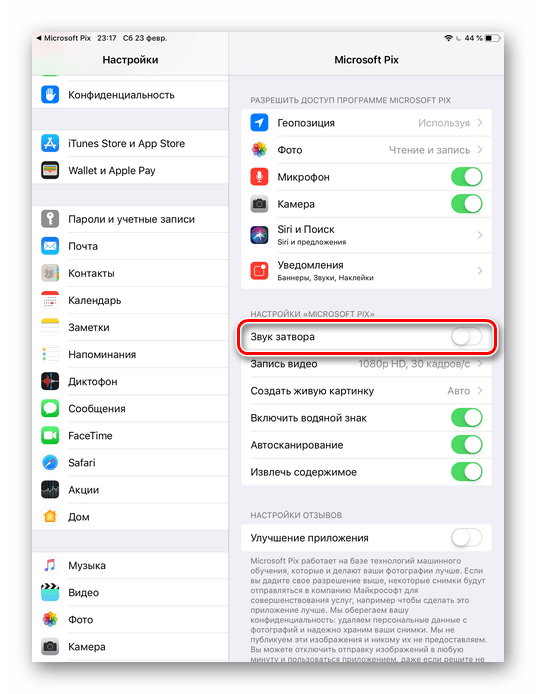 Отключение звука айфон. Как отключить звук затвора камеры на айфоне. Как включить затвор камеры на айфон. Как на айфон 11 убрать звук затвора камеры. Как отключить затвор камеры на айфоне.