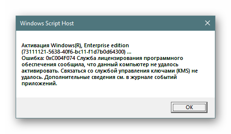 Вывод информации о копии Windows 10 через командую строку