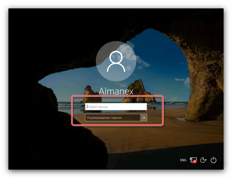 Задать новый пароль для сброса забытого для входа в Windows 10