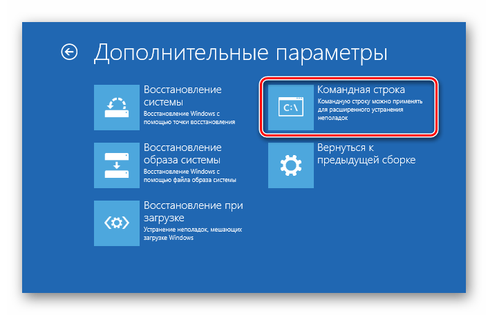 Запуск Командной строки при загрузке с установочного диска Windows 10