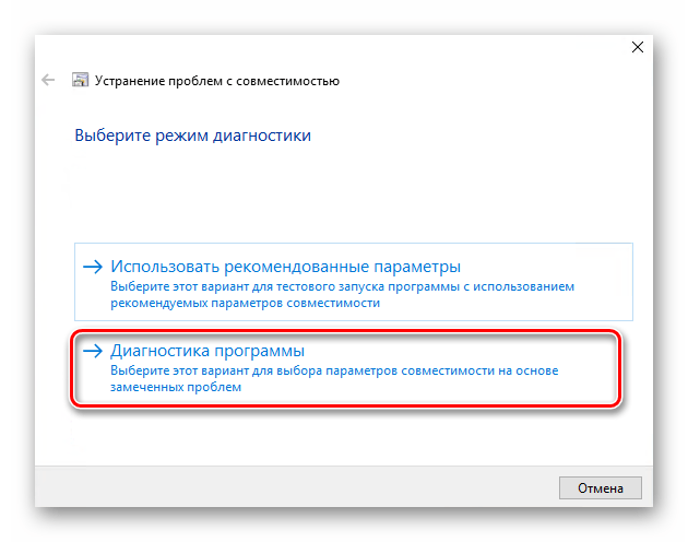 Как включить режим совместимости в Windows 10?