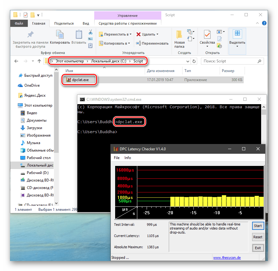 Запуск файла с помощью переменной среды PATH в Windows 10