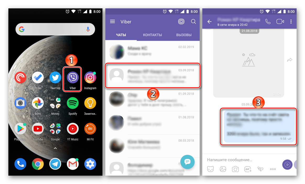 Запуск и переход к переписке в приложении Viber для Android