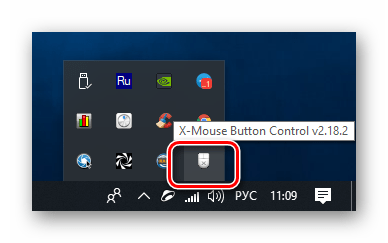 Запуск программы X-Mouse Button Control из области уведомлений в Windows 10