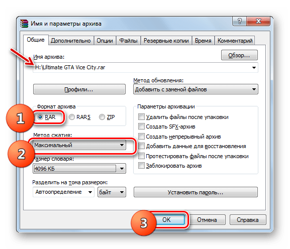 Запуск процедуры архивации игры на флешку в окне Имя и параметры архива в программе WinRAR