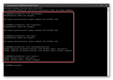Одна или несколько служб звука не запущены windows 10 ошибка 5 отказано в доступе