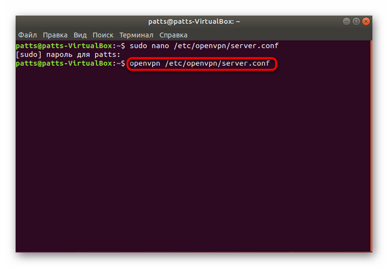 Запустить OpenVPN на серверном компьютере Ubuntu