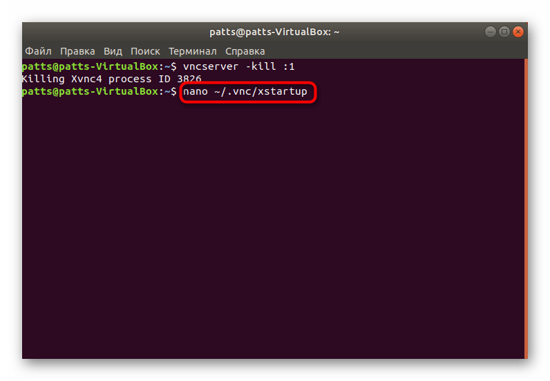 Запустить конфигурационный файл сервера в Ubuntu