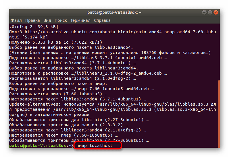 Запустить сканирование сети в Nmap Ubuntu