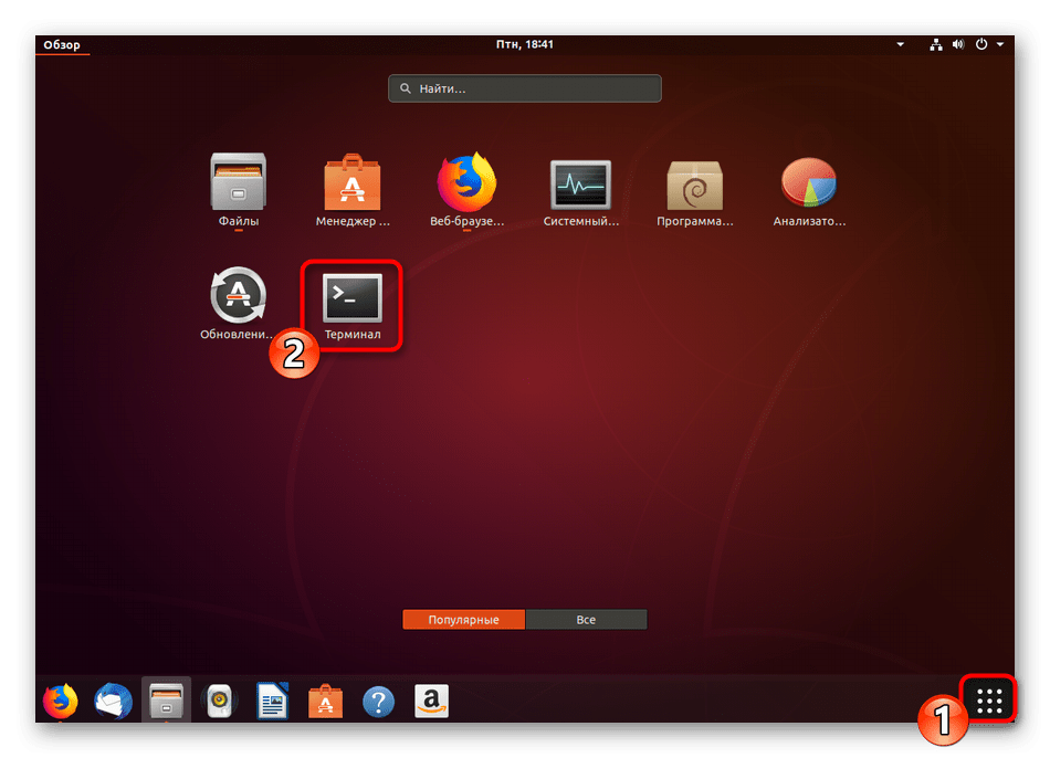 Запустить терминал в Ubuntu
