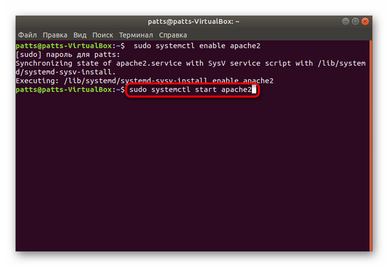 Запустить веб-сервер Apache в Ubuntu