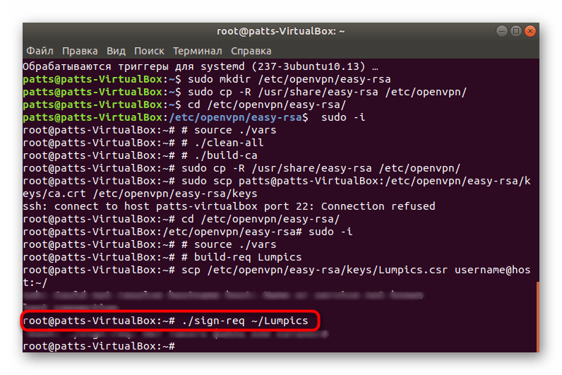 Зарегистрировать ключ от клиентского компьютера в Ubuntu