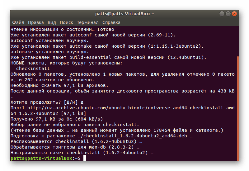 Завершение добавления файлов в терминале Ubuntu