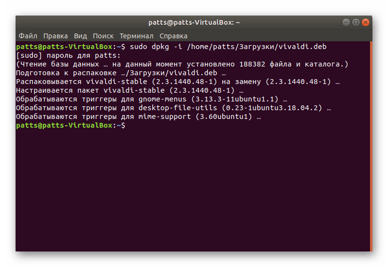 Завершение установки пакета через терминал Ubuntu