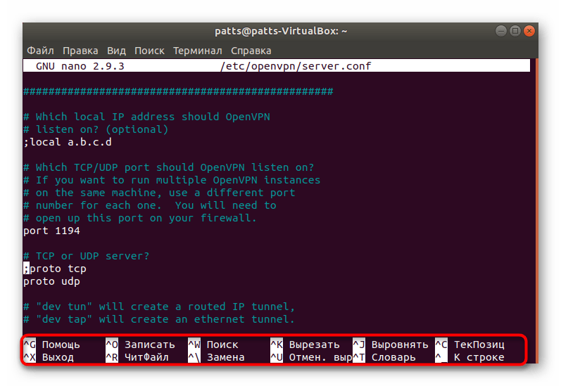 Завершить редактирование конфигурационного файла в Ubuntu