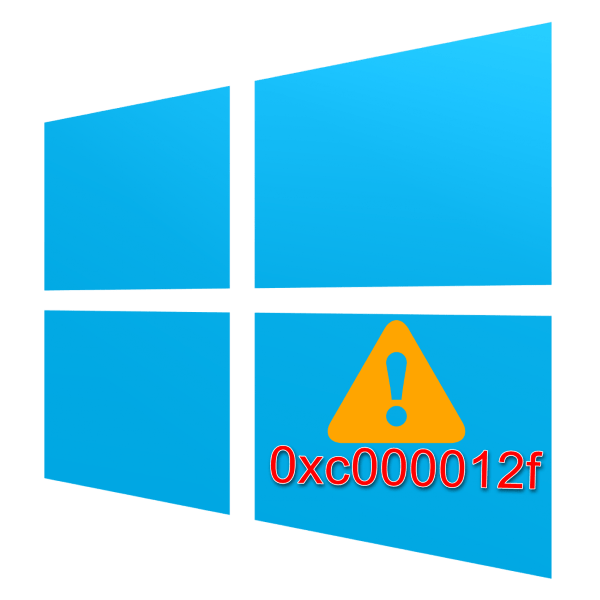 исправление ошибки 0xc000012f в windows 10