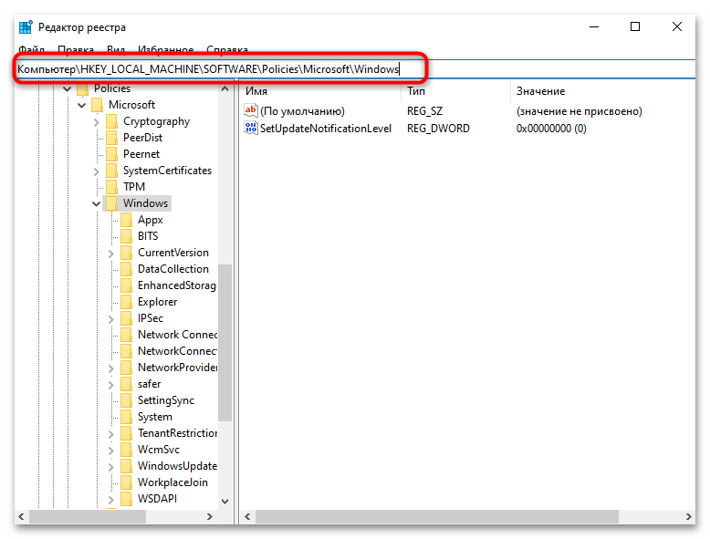 Как отключить OneDrive в Windows 10-016
