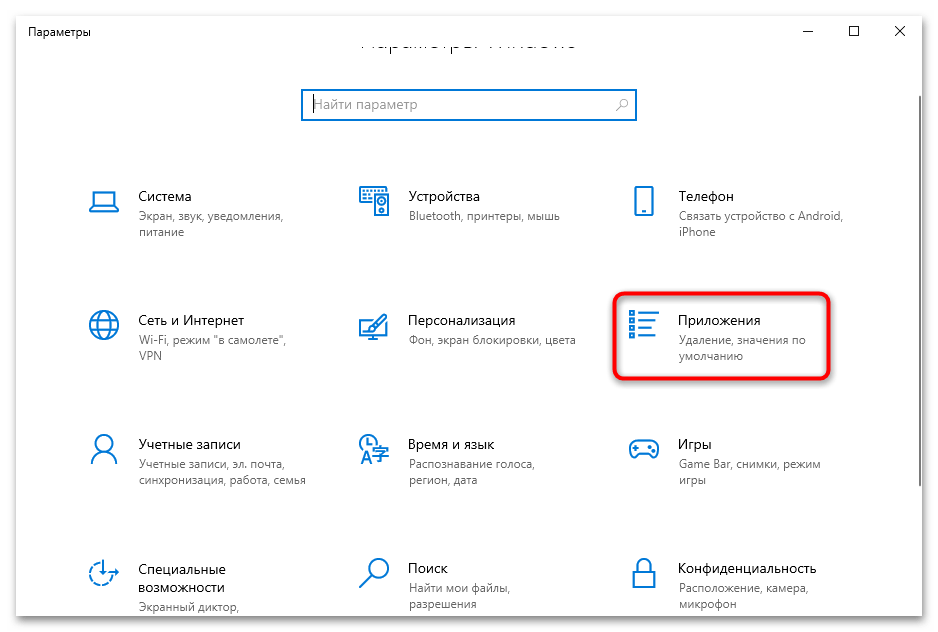 Как отключить OneDrive в Windows 10-029