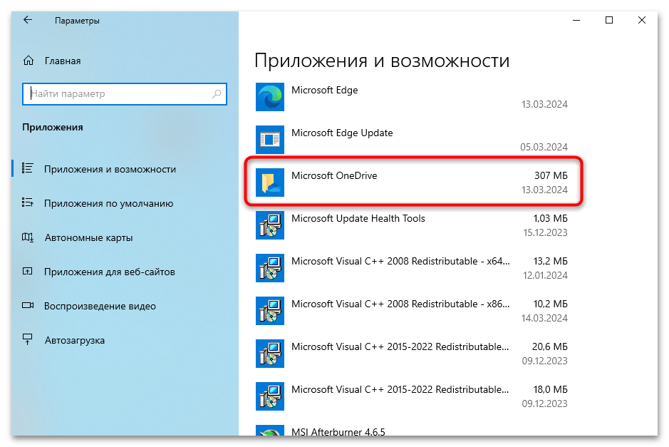 Как отключить OneDrive в Windows 10-030