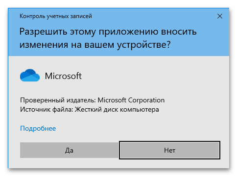 Как отключить OneDrive в Windows 10-032