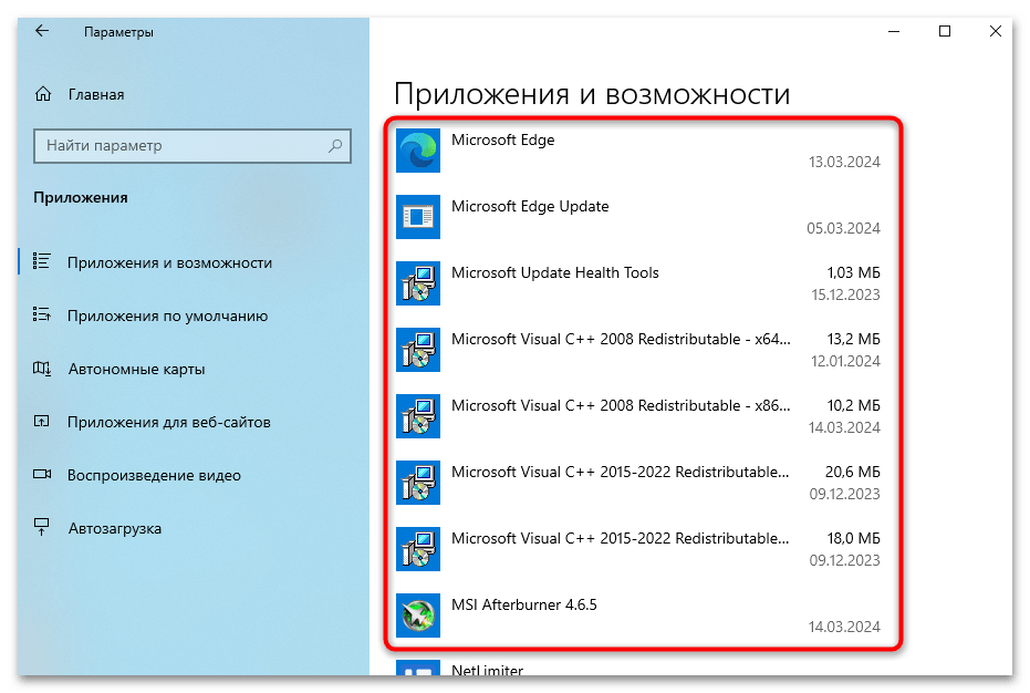 Как отключить OneDrive в Windows 10-033