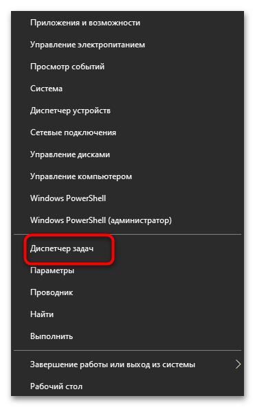 Как отключить OneDrive в Windows 10-07