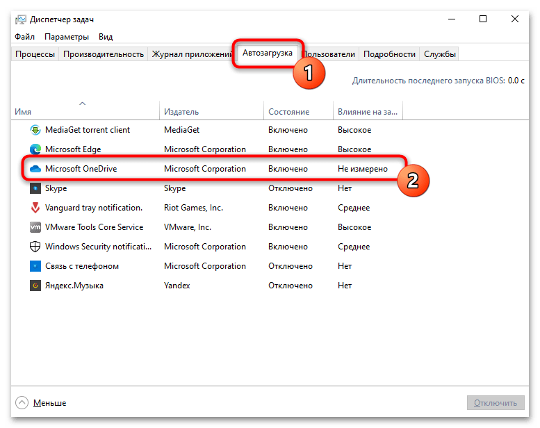 Как отключить OneDrive в Windows 10-08
