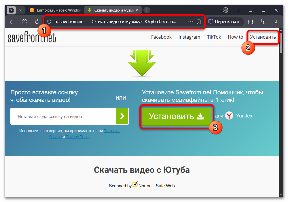 Как посмотреть видео с ограниченным доступом на YouTube_003