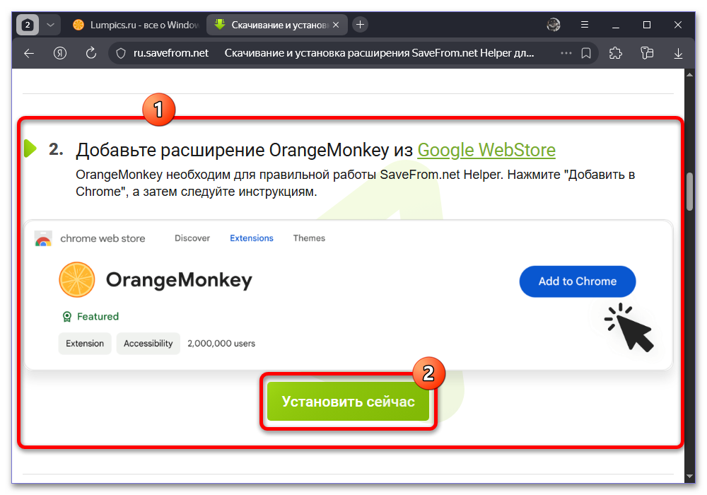 Как посмотреть видео с ограниченным доступом на YouTube_004