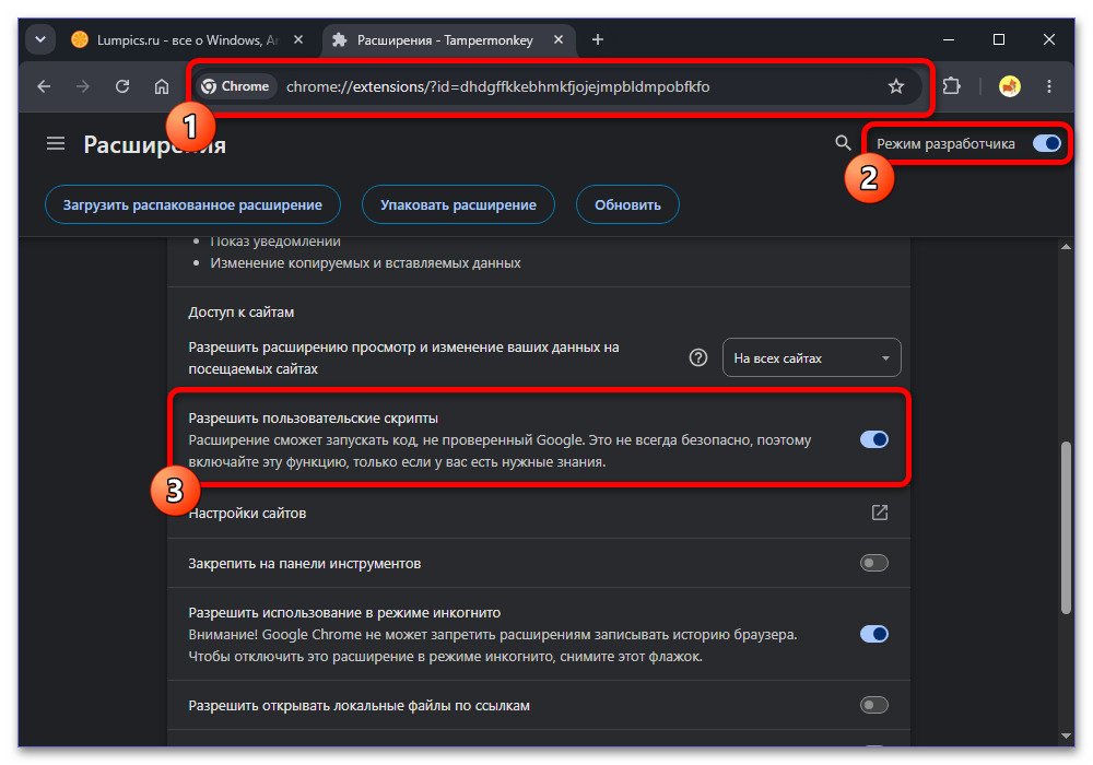 Как посмотреть видео с ограниченным доступом на YouTube_005