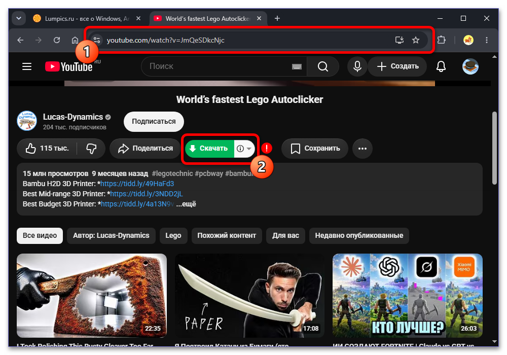 Как посмотреть видео с ограниченным доступом на YouTube_006