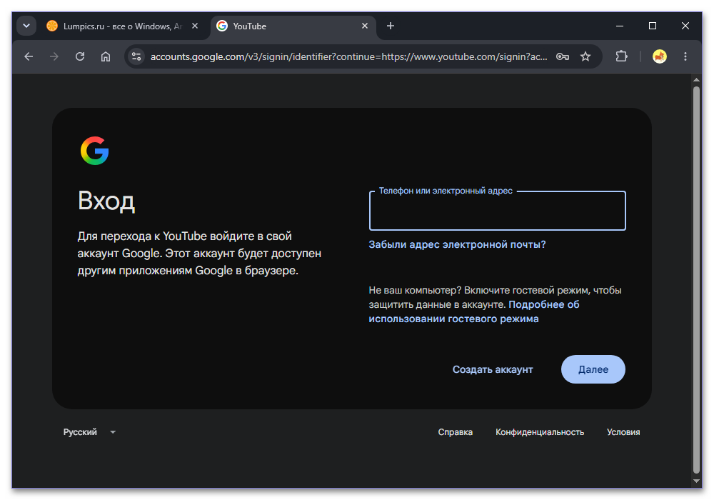 Как посмотреть видео с ограниченным доступом на YouTube_008