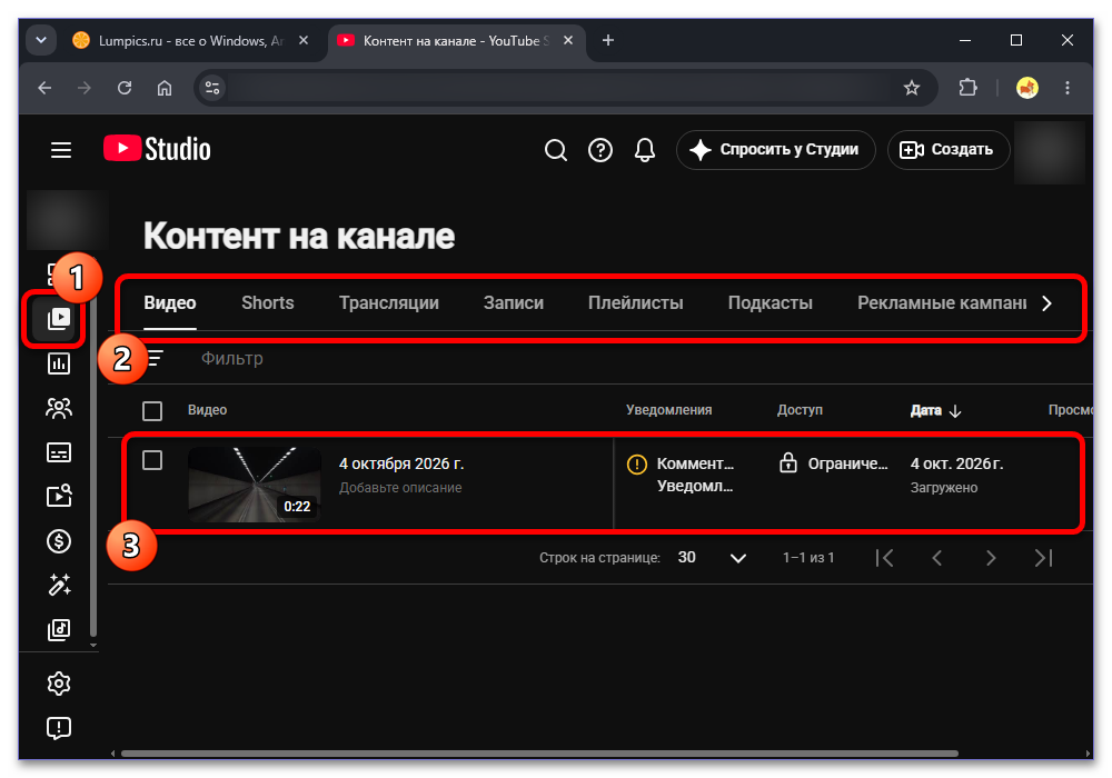 Как посмотреть видео с ограниченным доступом на YouTube_010