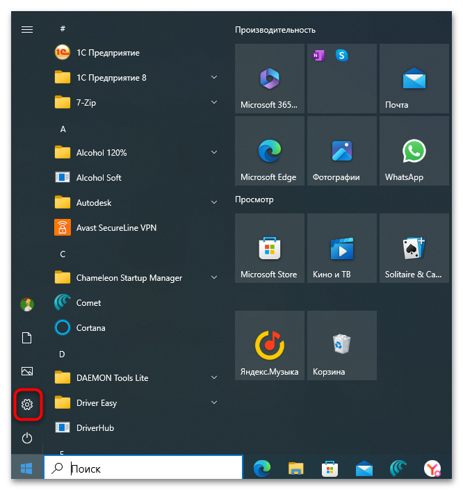 Как узнать имя пользователя компьютера на Windows 10-01