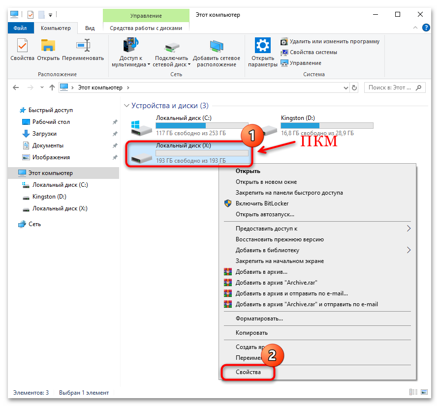 Кнопка «Расширить том» не активна в Windows 10-04