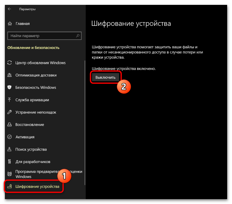 Кнопка «Расширить том» не активна в Windows 10-32