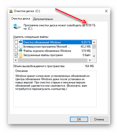 Общий объем доступных для удаления файлов через утилиту Очистка диска в Windows 10