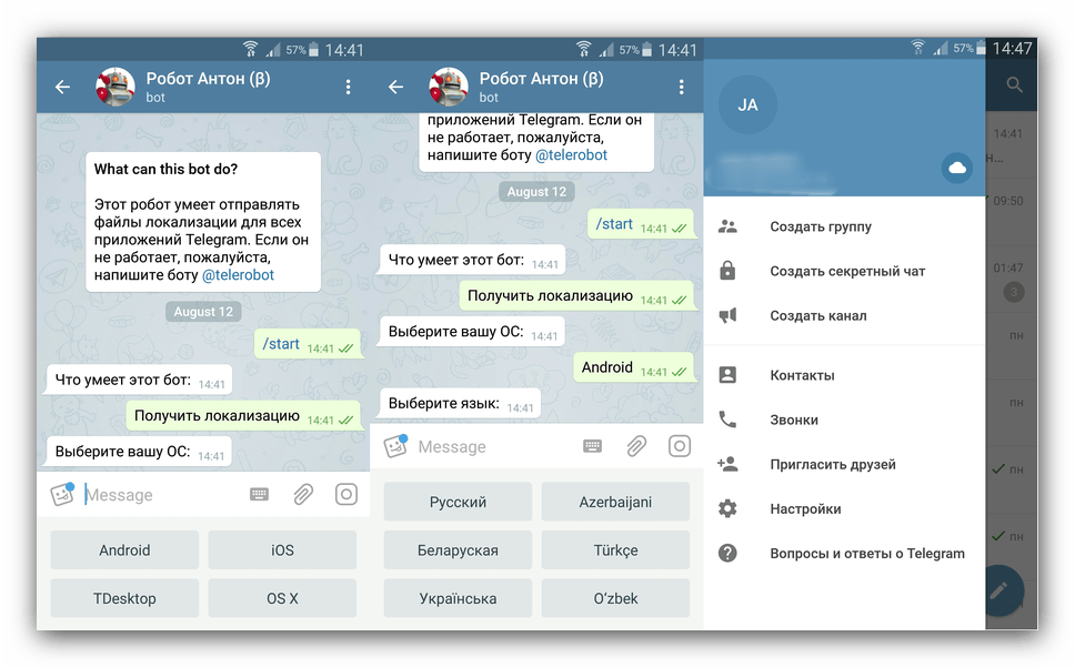 Русификация посредством бота Telegram