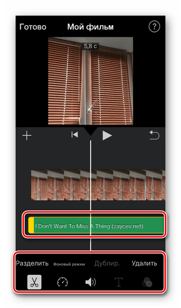 Аудиодорожка и инструменты редактирования в приложении iMovie на iPhone