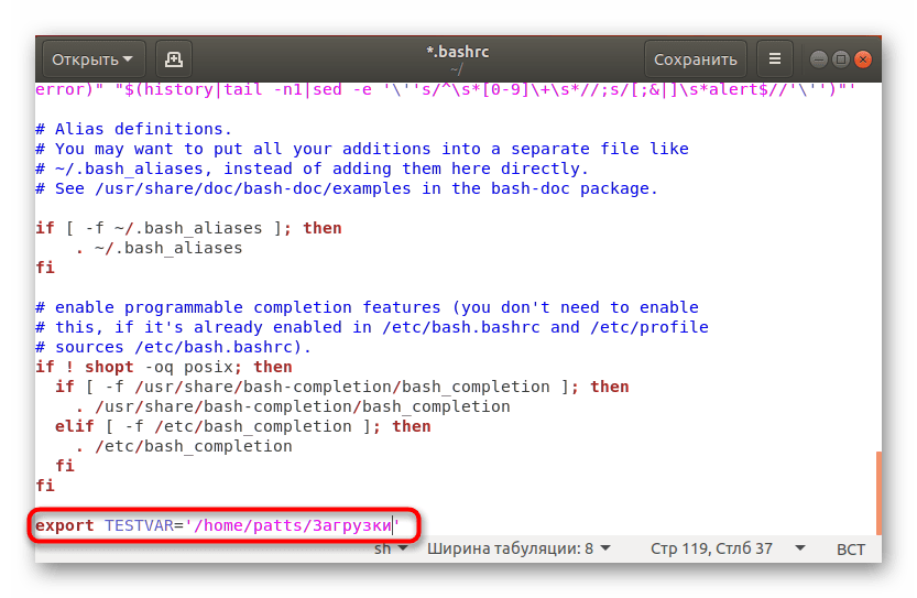 Добавить переменную в конфигурационный файл пользователя в Linux
