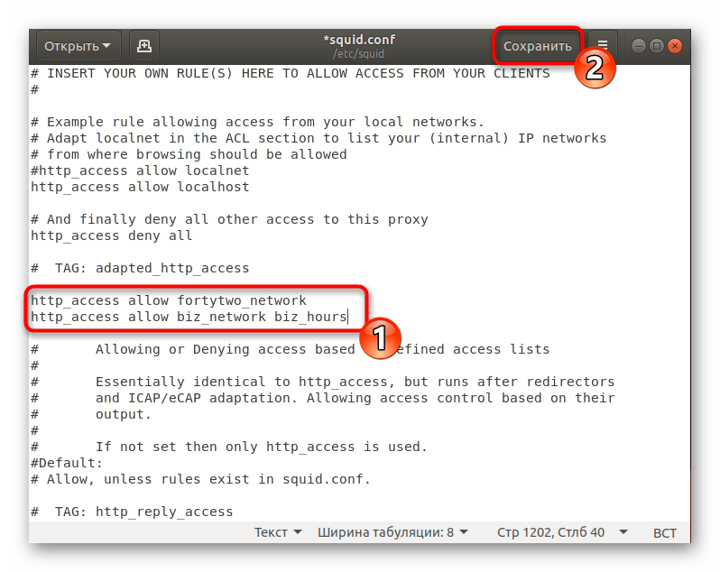 Добавить выражения http_access в конфигурационном файле Squid в Ubuntu