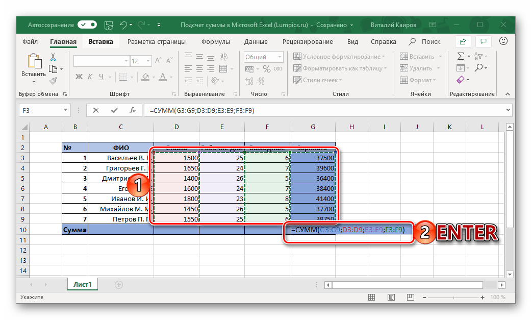 Добавление формулы для суммирования нескольких столбцов в таблице Microsoft Excel