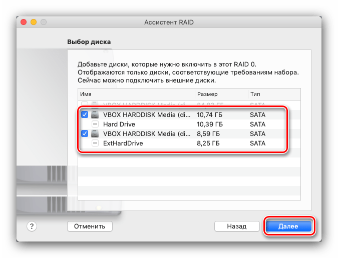 Добавление накопителей в RAID-массив в дисковой утилите на macOS