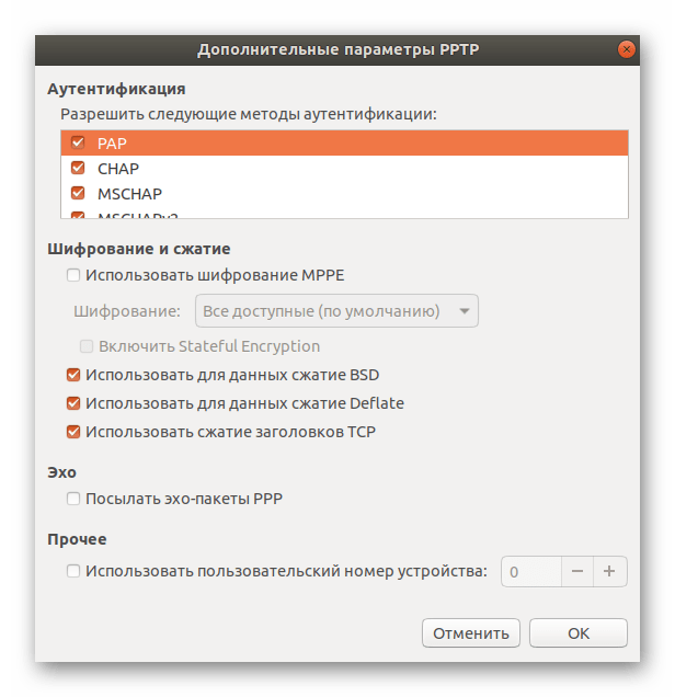 Дополнительные параметры для VPN в Ubuntu