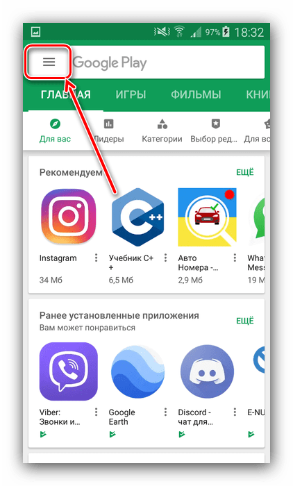 Главное меню Play Market для обновления Яндекс Навигатора на Android