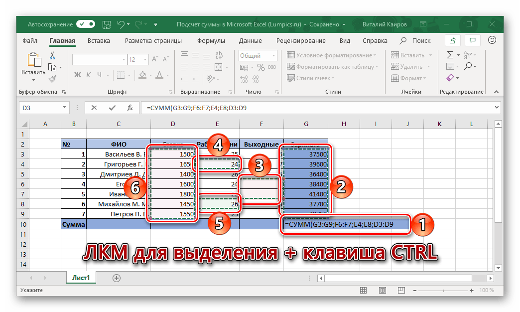Использование мышки для ручного ввода формулы в таблице Microsoft Excel