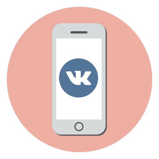 Как удалить профиль ВКонтакте на iPhone