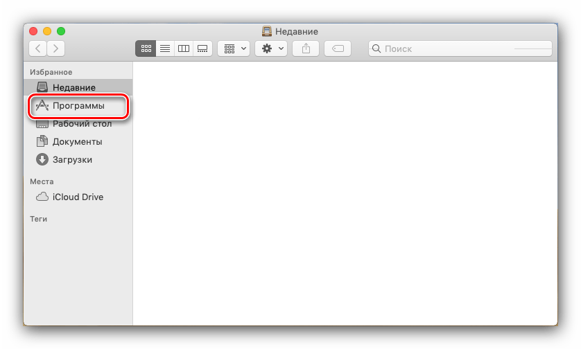 Каталог приложений в Finder для удаления программы на MacOS