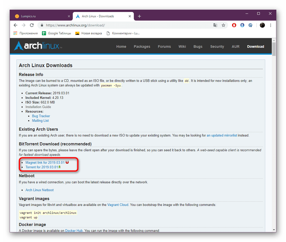 Кнопка для скачивания дистрибутива Arch Linux с официального сайта