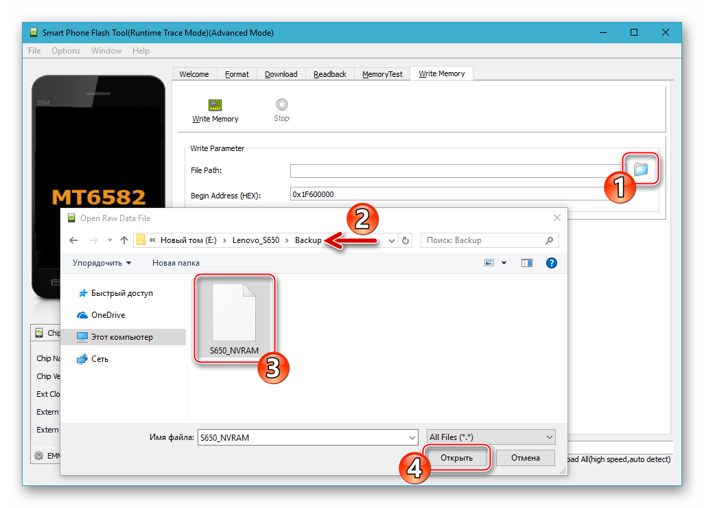 Lenovo S650 SP Flash Tool выбор файла бэкапа NVRAM для восстановления на телефоне